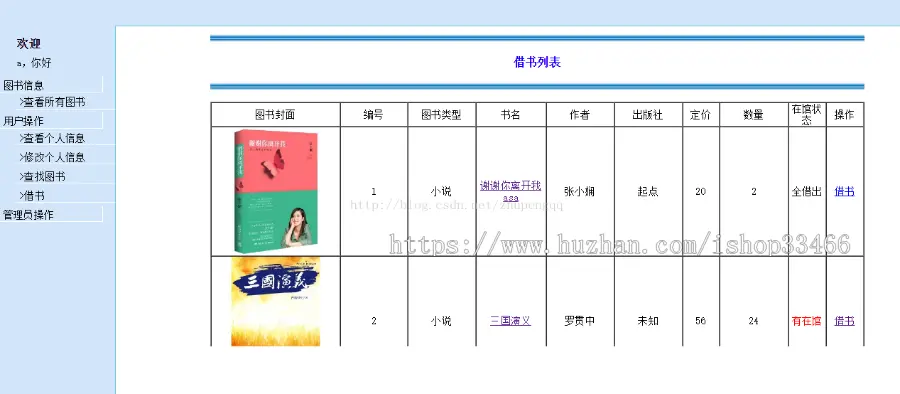 javaweb JAVA JSP图书管理系统（图书借阅系统）-毕业设计-课程设计 