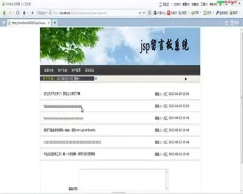 JAVA JSP留言板系统-毕业设计 课程设计