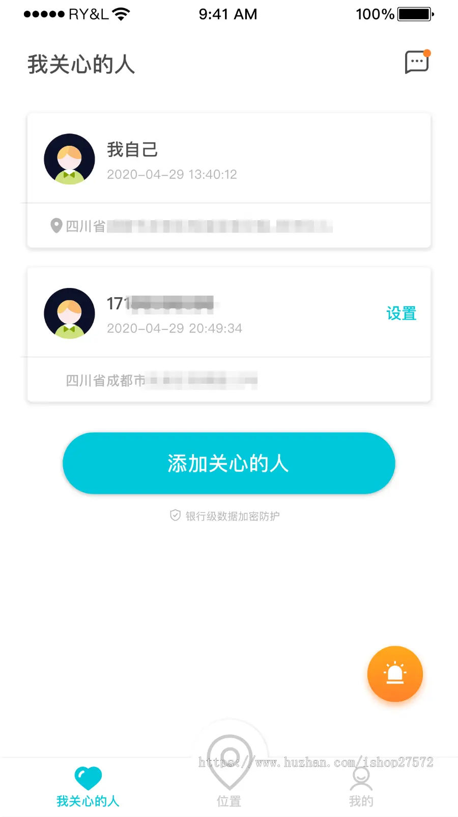 很火的定位服务APP，位置共享、运动轨迹，头条对接回传可以上抖音快手