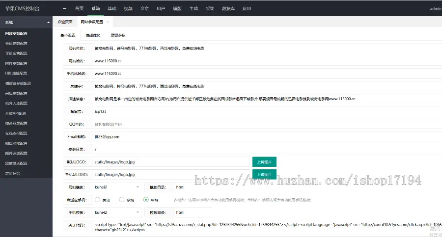 电影网站源码精品苹果10CMS新模板，电脑手机自适应