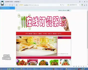 JAVA JSP酒店餐厅订餐系统 网上订餐系统-毕业设计 课程设计