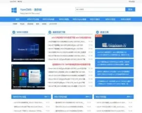 YzmCMS系统精仿系统下载站模板