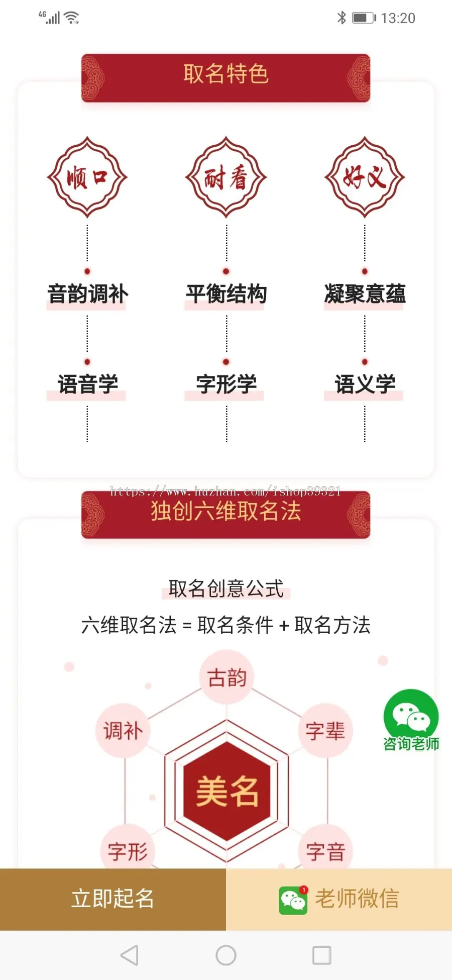 宝宝起名网站源码,支持单双字