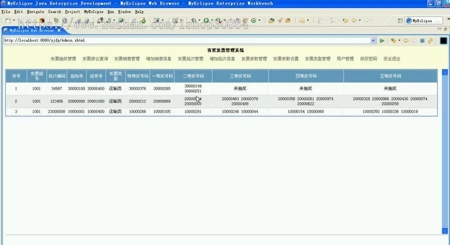 JAVA JSP税务发票管理系统-毕业设计 课程设计