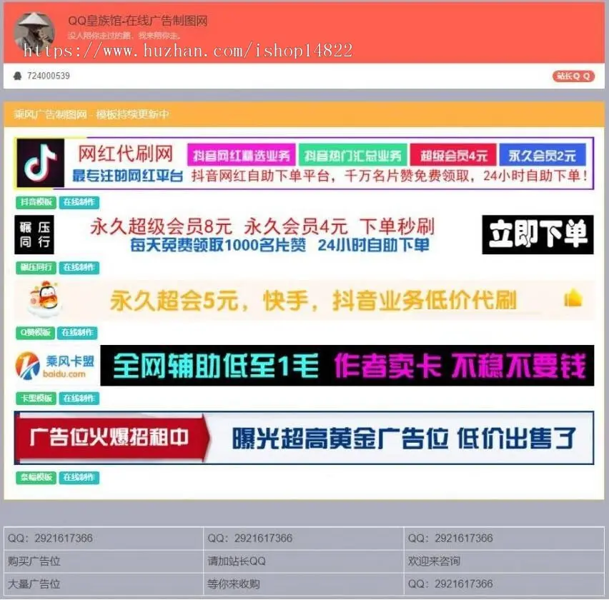 PHP横幅广告图片在线制作网站源码 开源无加密