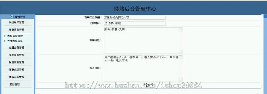 JAVA JSP高校网络赛事管理系统 javaweb学生赛事竞赛报名管理系统-毕业设计 课程设计