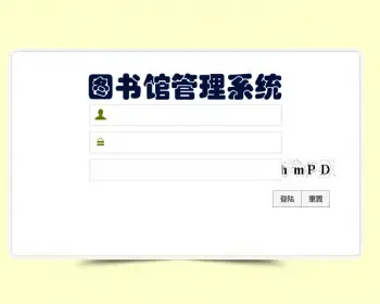 springMVC+mysql实现的Java web图书管理系统源码附带论文及视频指导运行教程