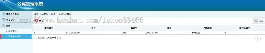 javaweb JAVA JSP高校学生宿舍管理系统（宿舍管理系统学生公寓管理系统校园宿舍管理 