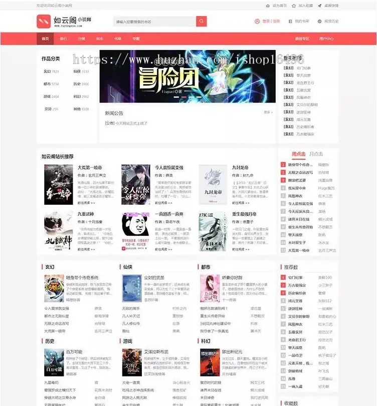 PTCMS4.2.8新版UI小说网站源码 带手机端 新闻发布 书单发布