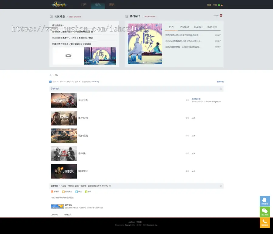 discuz整站带数据bbs游戏门户社区咨询游戏论坛交流php网站源码 