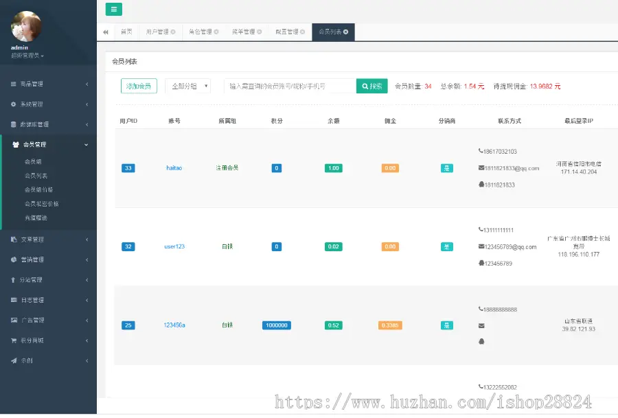 【做个俗人】三级分销发卡网，可开分站