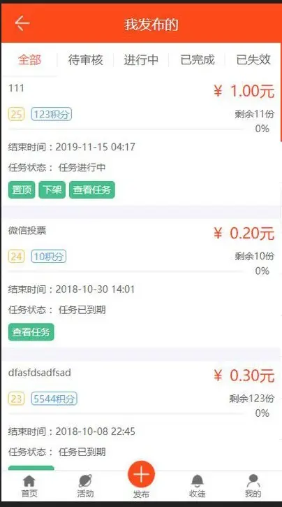 ThinkPHP广告任务网手机站源码 手机端威客任务平台 支持投票任务发布平台