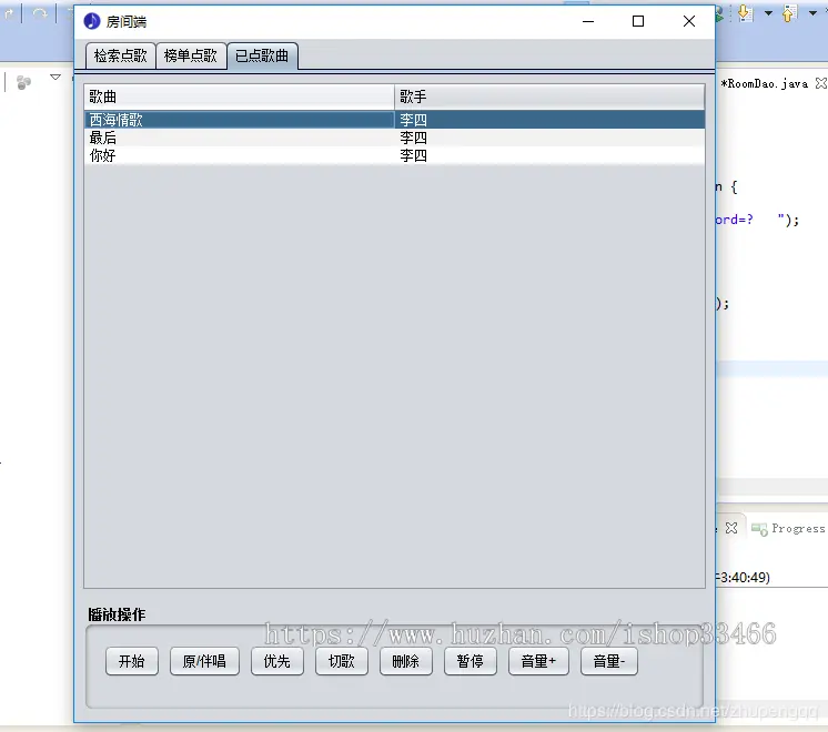 javaktv点歌系统项目（java点歌系统）java点歌管理系统