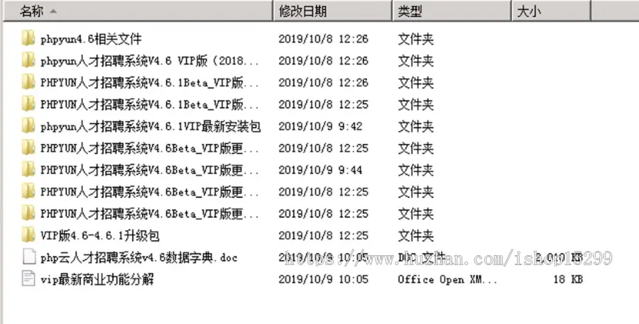 PHPYUN人才招聘系统源码V4.6VIP版PHP云人才招聘系统授权版人才招聘平台人才网源码带微