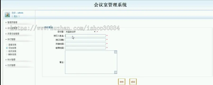 JSP JAVA会议室管理系统 会议室预订管理系统 javaweb会议室预约系统-毕业设计 课程设计