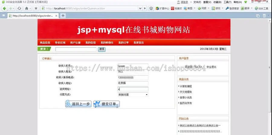 JAVA JSP图书销售系统 网上图书店商城购物系统-毕业设计 课程设计