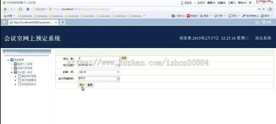 JAVA JSP会议室预约系统 会议室网上预定系统-毕业设计 课程设计