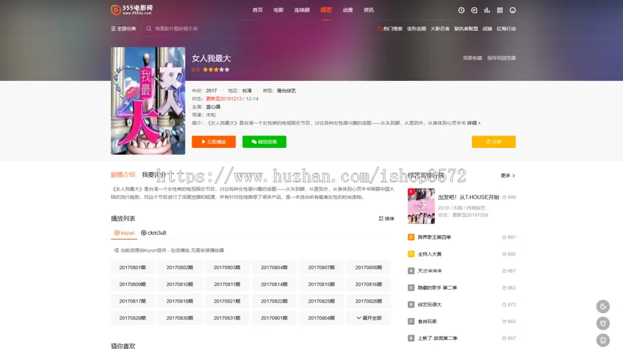 苹果CMS V10源码电脑手机自适应模板带主题后台功能强大