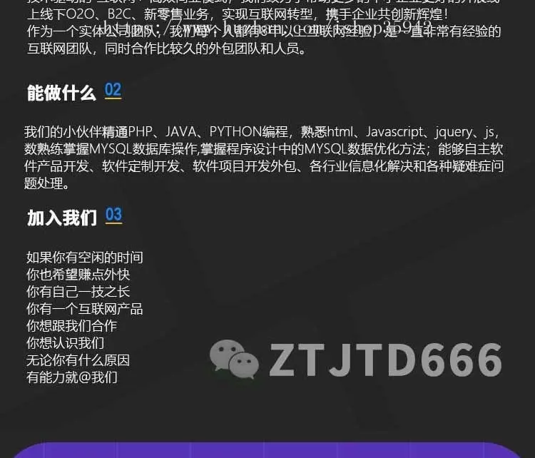 H5营销落地页信息流推广落地页网页表单信息网页手机信息收集页