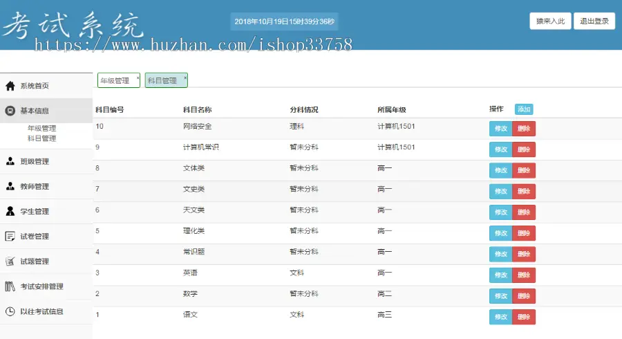 jsp+ssm+mysql实现的学生在线考试系统项目源码附带视频导入运行教程