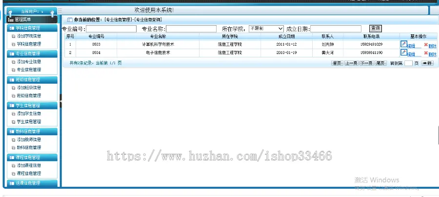 javaweb JAVA JSP选课成绩管理系统（教务管理系统选课管理选课成绩管理）学校教务处 