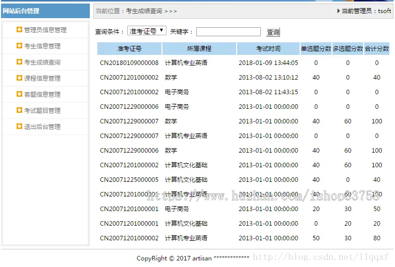 Jsp struts mysql实现的在线考试系统项目源码附带视频运行教程 