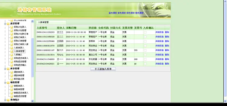 大型固定资产管理系统源码仓库管理进销存出入库asp.netb/s