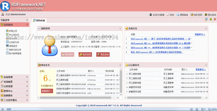 .NET RDifra-mework3.0企业豪华版快速开发框架（Winform+Web）源码 