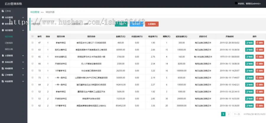 2022仿余额宝金融投资理财平台源码