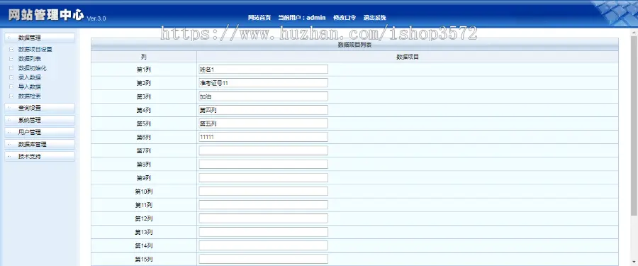 ASP通用综合查询系统