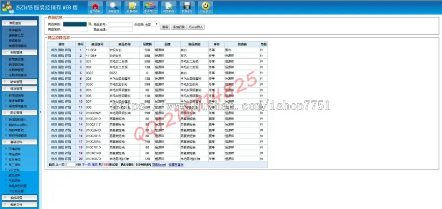 2019经销存系统源码