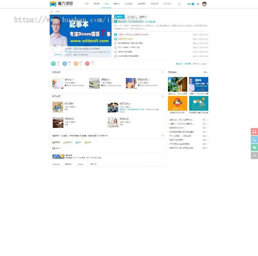 discuz高端教育培训门户 网上教育论坛整站源码 