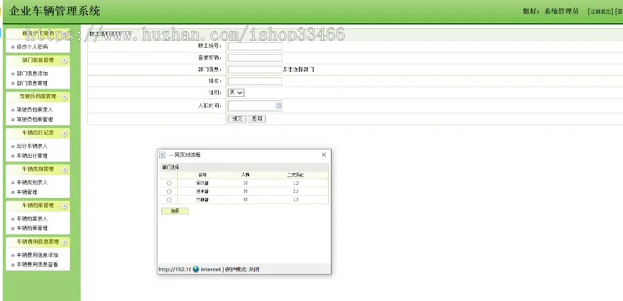 Javaweb JAVA JSP企业车辆管理系统JSP车辆管理系统JSP企业公司车辆管理系统