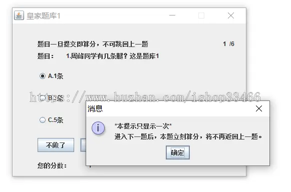 java题库管理系统java试题管理系统