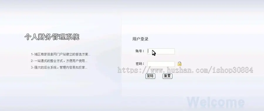 ASP.NET C#个人财务管理系统 个人理财管理系统 web个人记帐管理系统-毕业设计 课程设计