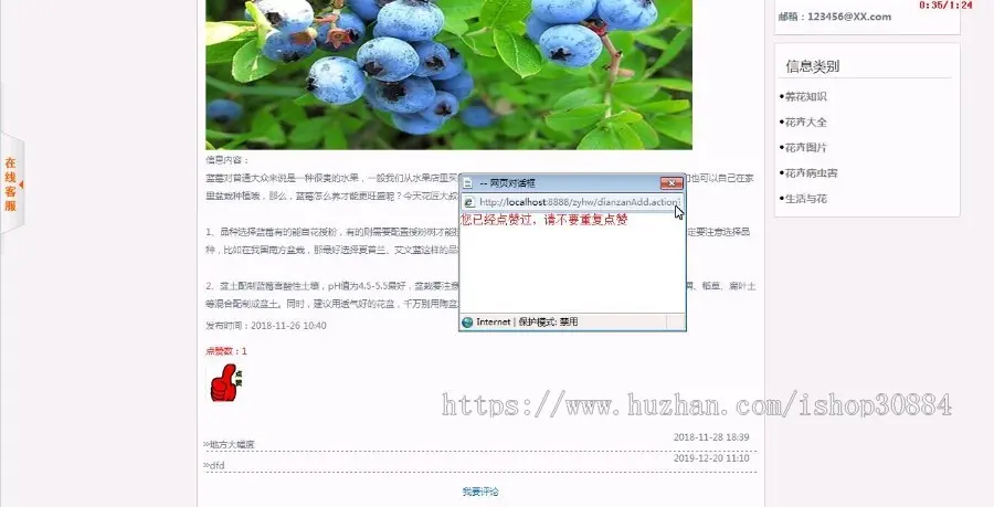 JAVA JSP绿植养护交流网站 花卉养殖知识交流网站-毕业设计 课程设计