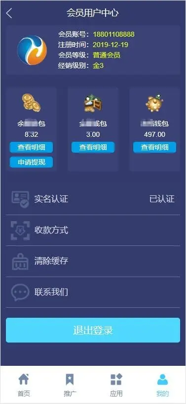 2020带奖励OAuth2.0API接口会员登录数据中心游戏电影小说APP推广平台直销系统