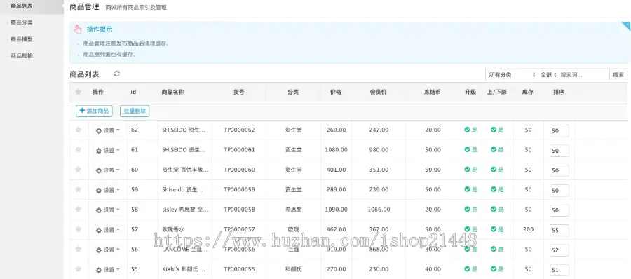 2020版thinkPHP带级差奖励零售购物商城系统源码，支持定制开发