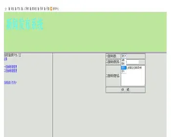 JAVA javawebJSP新闻发布网站（JSP新闻管理系统）JSP新闻网站JSP新闻发布系统