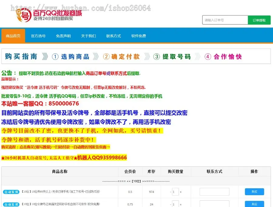 2019新版发卡网个人自动发卡密自动发货平台网站源码自动发货系统自动发卡自助提取源码