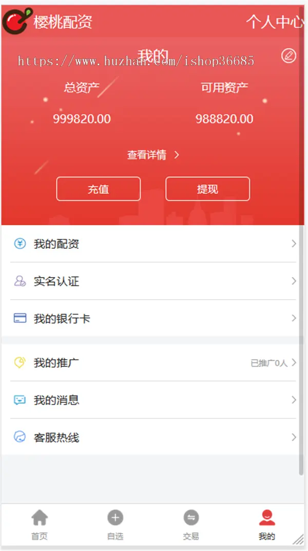 配资系统实盘交易券商接口对接/配资系统平台源码app+pc+h5