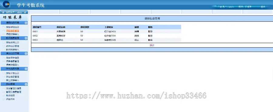 ASP学生考勤管理系统（asp考勤管理系统net学生考勤学生信息管理学生考勤系统源码