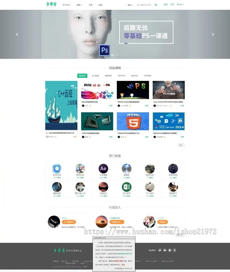 帝国cms内核自学网在线课程教育网站源码 自适应手机端 详细说明版