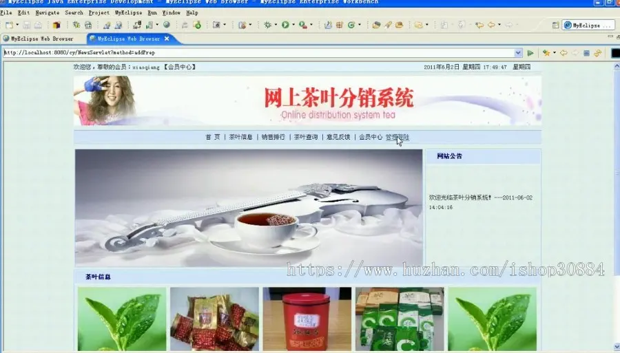 JAVA JSP网上茶叶销售管理系统 茶叶购物网站-毕业设计 课程设计