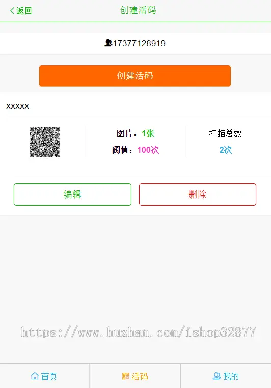 php微信活码/活码系统/微信朋友圈加群二维码裂变系统