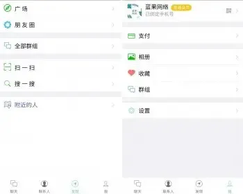 即时通讯/IM/聊天工具公众号+APP+小程序开发源码