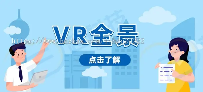 720VR全景可视化制作设计生成PC端H5系统