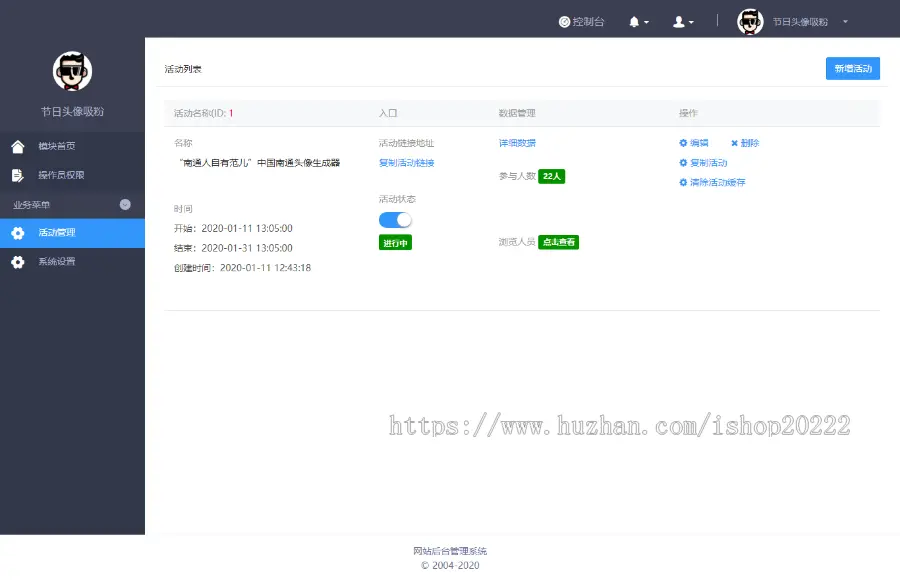 武汉中国加油口罩冠状公益接力自定义头像生成源码