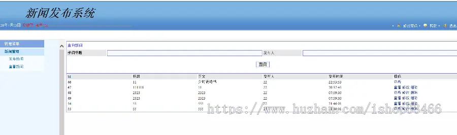 javaweb JAVA JSP新闻发布网站新闻发布系统（新闻管理系统）