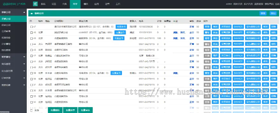 仿土巴兔多城市可安装的装修报价建材商城装修平台多城市分站源码,支持二开